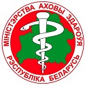 Minzdrav_Belarus.jpg