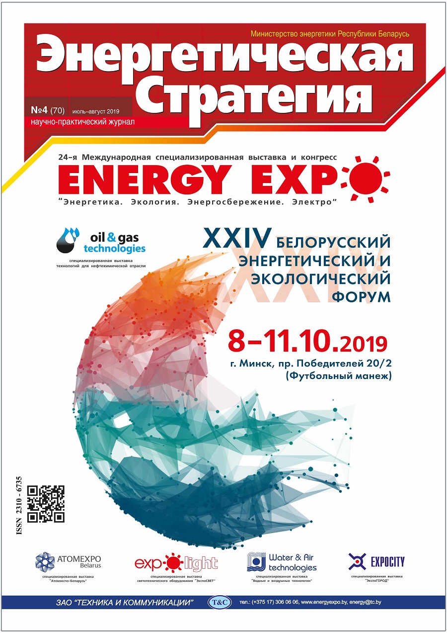 Обложка 1 №4_2019.jpg