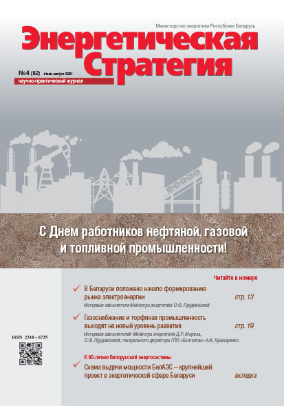 ЭС 4_2021__обложка.jpg