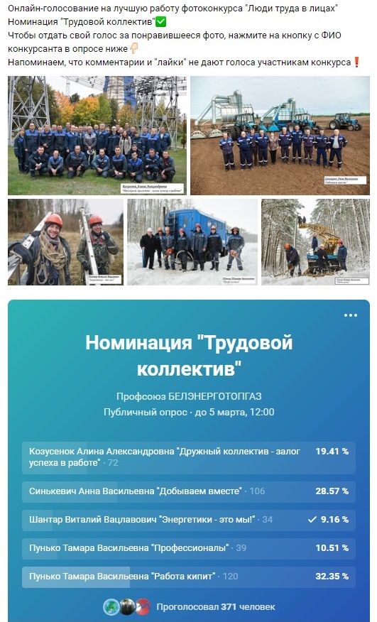 фото трудовой.jpg