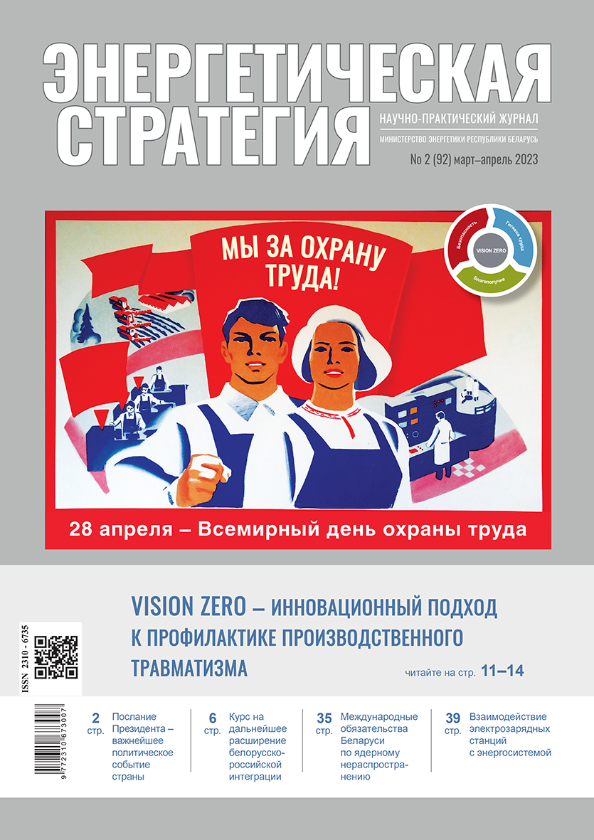 ЭС 02-2023 обл.png