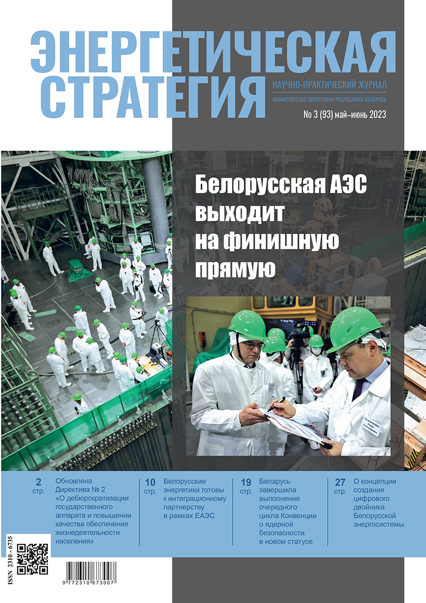 ЭС 03-2023 обл.png