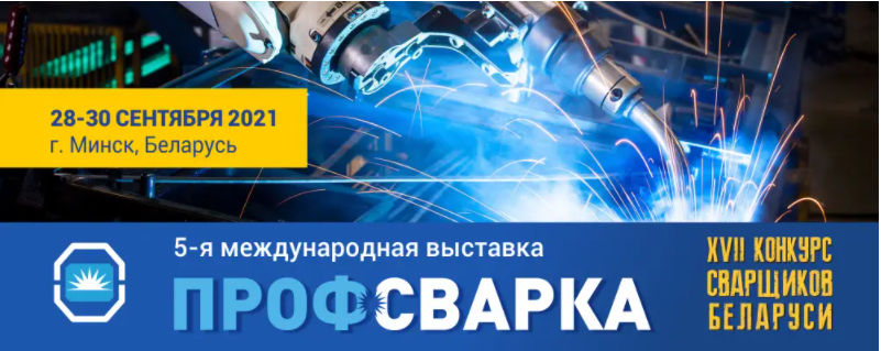 лучший сварщик.PNG