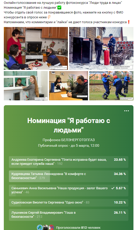 фото я работаю с людьми.png