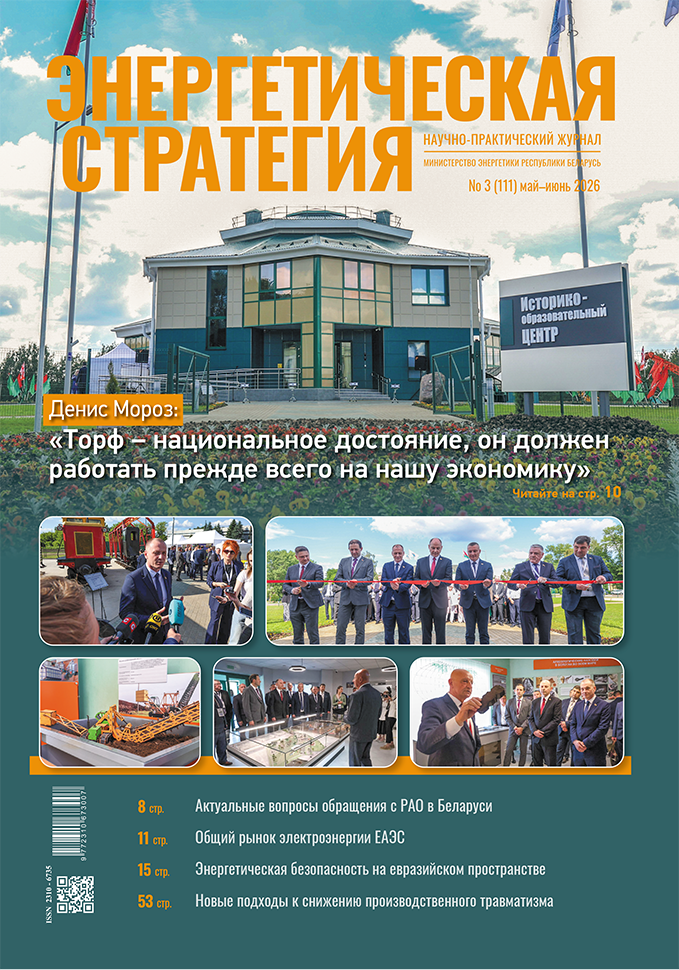 ЭС__03-2026__обл__сайт.png ЭС__03-2026__обл__сайт.png