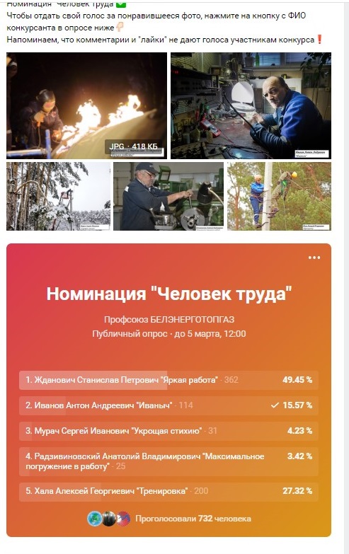 фотоконкурс человек труда.jpg