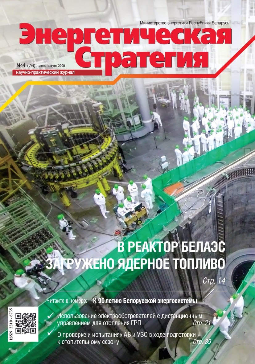 Обложка журнал_04_2020.jpg