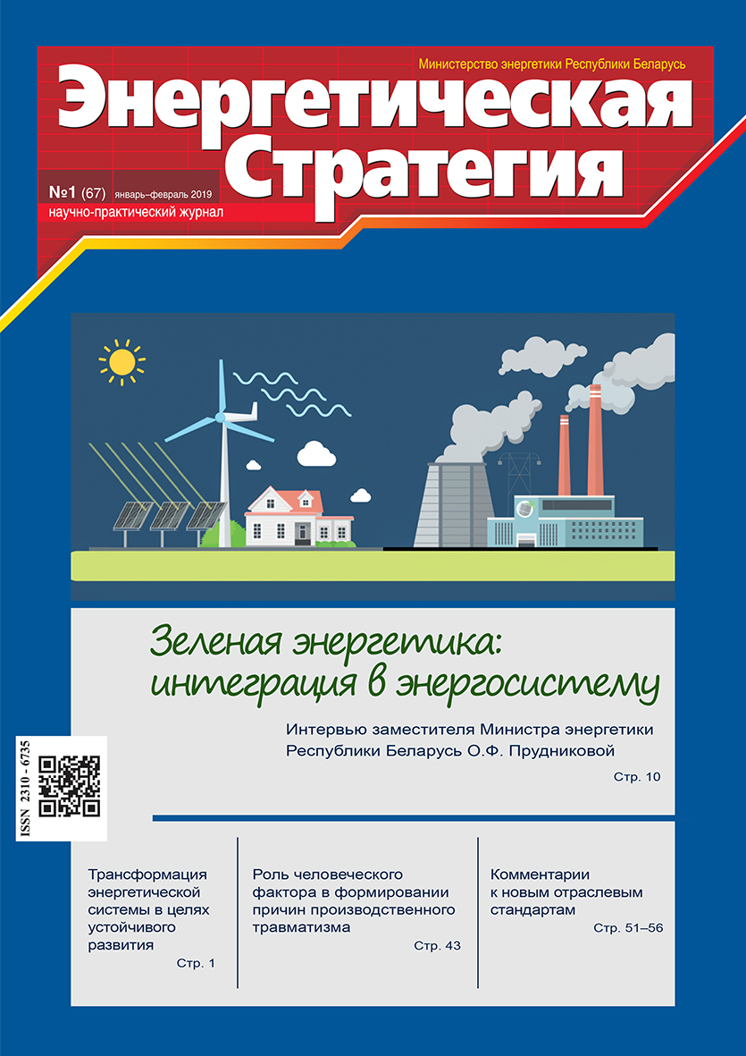 cover ES_01-2019.jpg