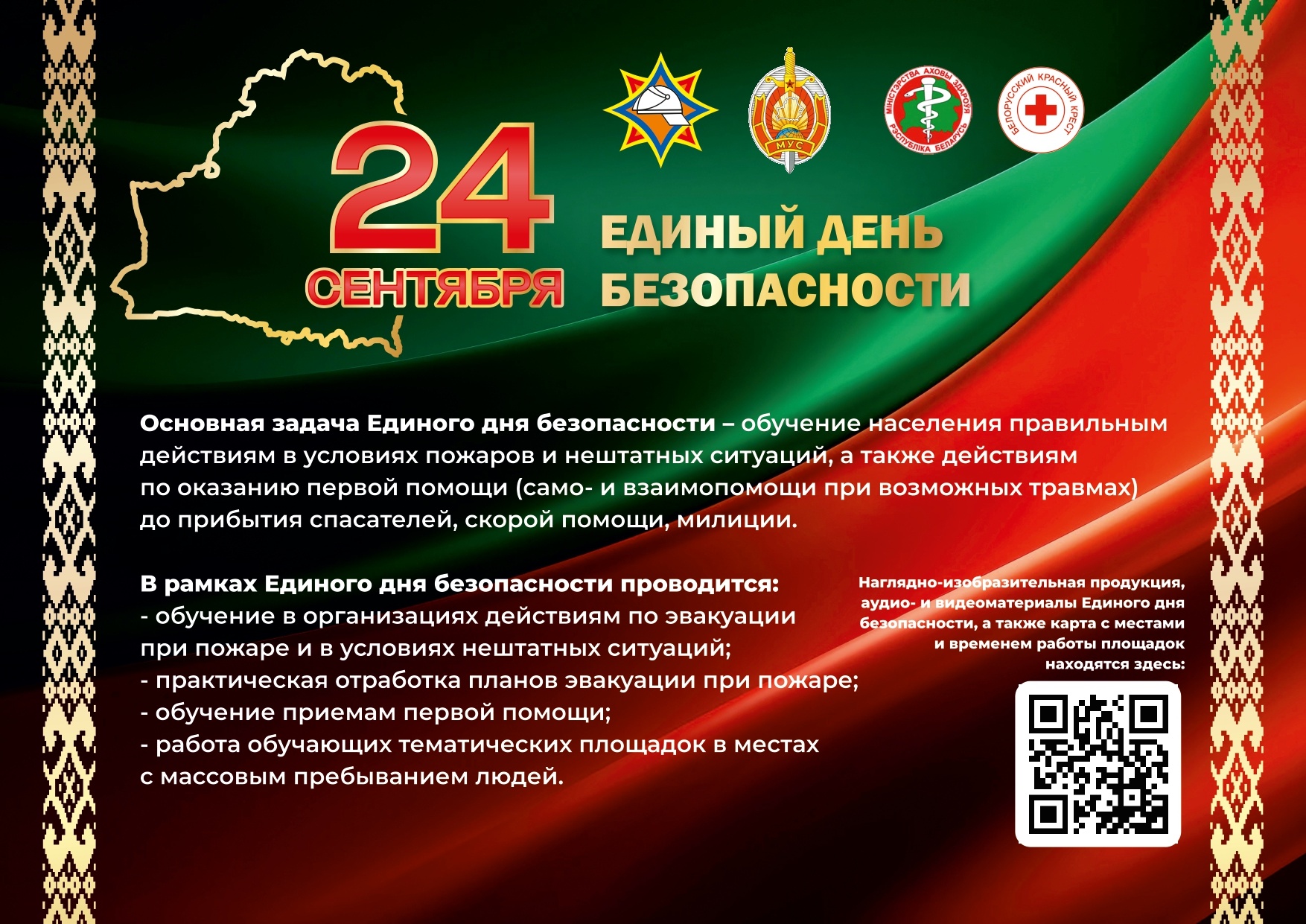 едб_page-0002.jpg