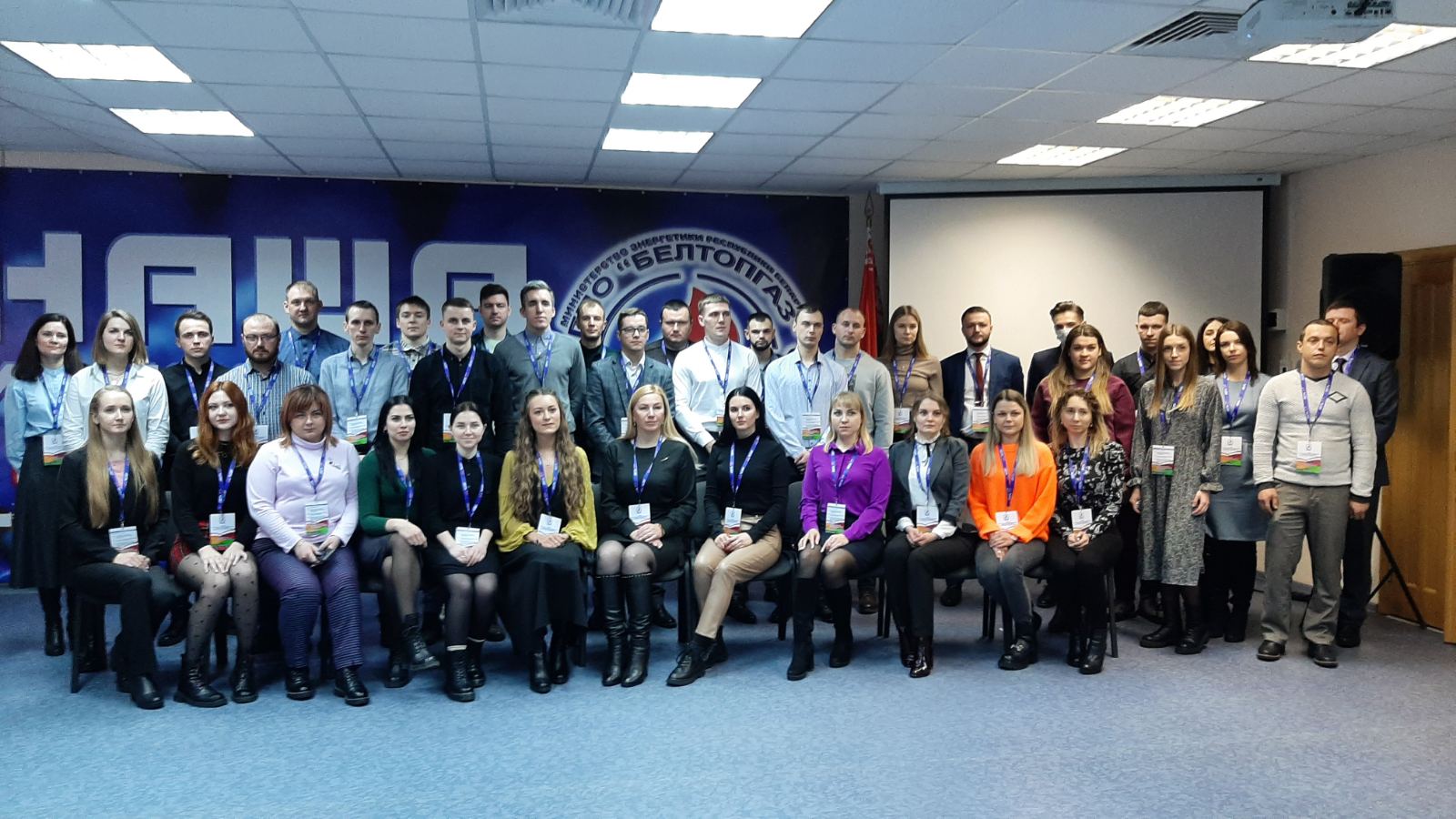 минскоблгаз молодежный форум 4.jpg